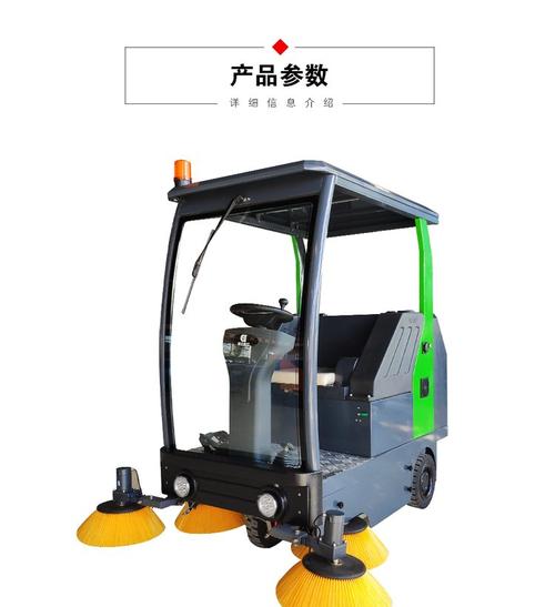 鼎洁盛世dj1900z半封闭扫地机 小区物业工厂道路扫地清扫车